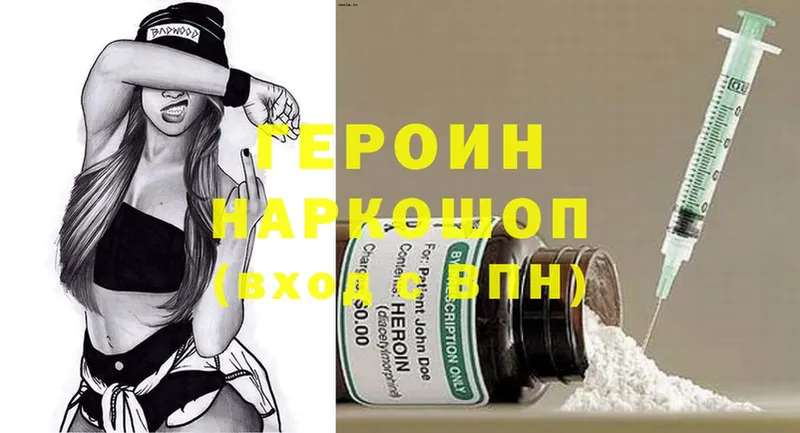 купить закладку  ссылка на мегу ССЫЛКА  ГЕРОИН Heroin  Котовск 